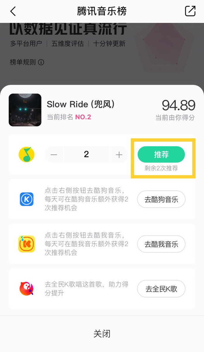 oohluwei's tweet photo. New day, new votes to cast on. Please vote Luhan’s new single “Slow Ride” on QQ Music.
1. Type 由你音乐榜 on the search box
2. Click the voting banner
3. Select Slow Ride (兜风)
4. Set your votes into 2
5. Click the green button beside
#LUHANSlowRide
#SlowRideOutNow https://t.co/7O90P9eRkK