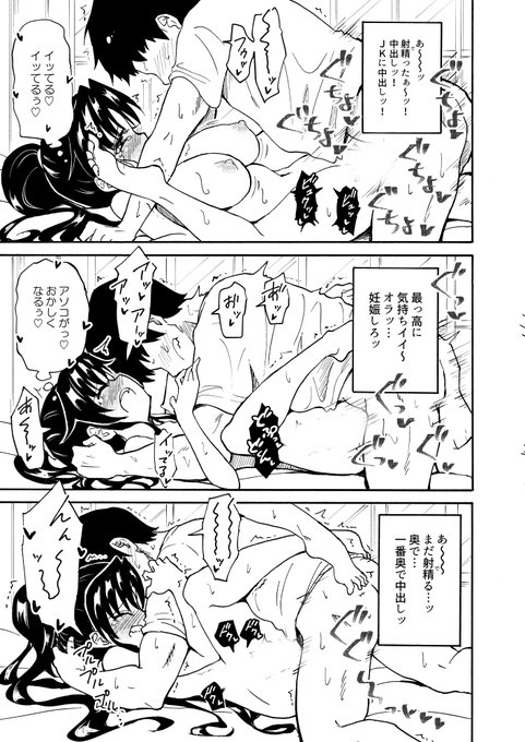 セックススマートフォン ～ハーレム学園編～
第1話 その7(終)
DLはこちら↓
【FANZA】https://t.co/SD6Ld08I1C
【DLsite】https://t.co/VYFunygt1d 