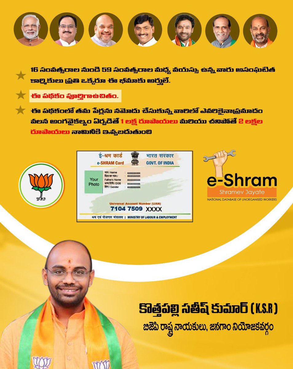KothapalliSati5's tweet photo. #bjp4india #bjp4telangana #YogiAdityanath #BJPMissionTelangana #muralidharrao #Kovalaxman https://t.co/QDrOUaJsuC