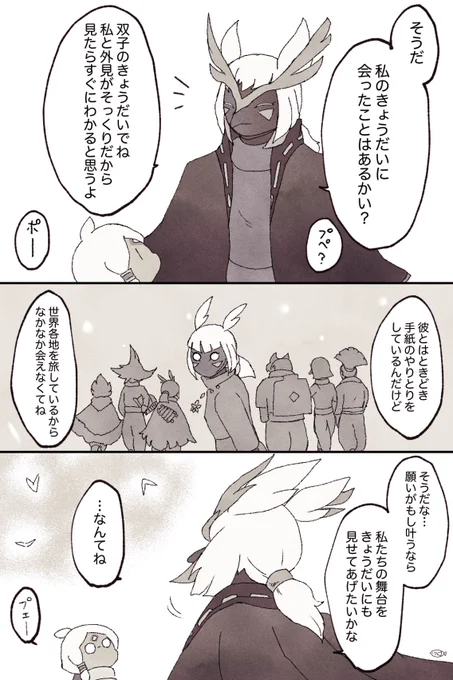 リズデと表デ双子は文通しててほしい 