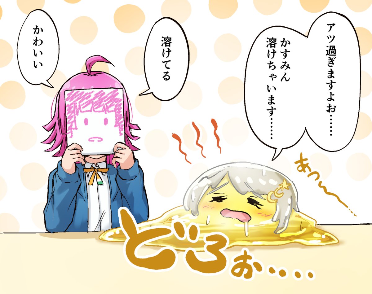 あつい☀️🍨📶👑 