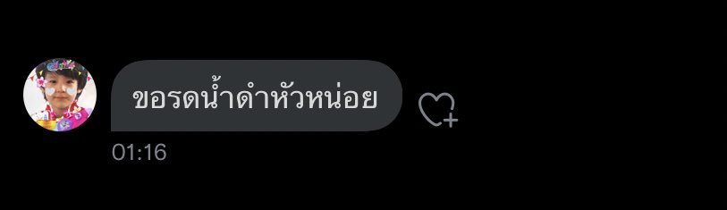 แก่แล้วสินะ