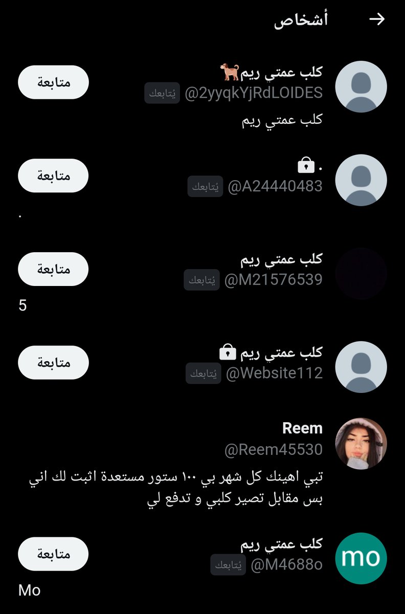 Reem45530's tweet photo. #عمه من وده يدخل يغير اسم حسابه و يسوي فولو و يكتب تم راخ يدخل https://t.co/rrdelZLB2N