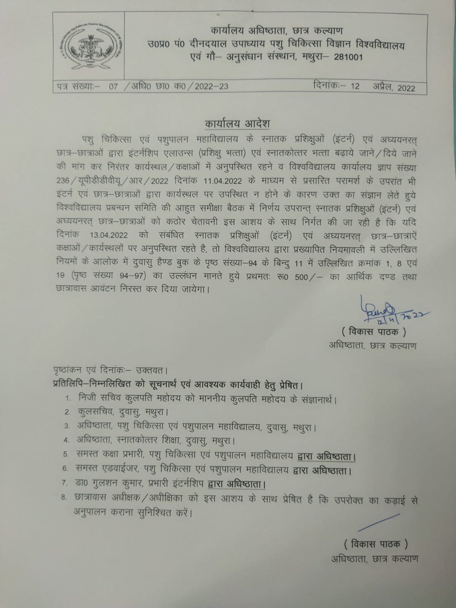 #DUVASU_Mathura हमारी यूनिवर्सिटी only students पर action ले सकती हैं,support तो करना ही नही हैं…😏
14/04/22 को 500/-जुर्माना &amp; हॉस्टल ख़ाली 😡😖
#UP_Vet_Stipend 
#Mathura 
<a href="/PMOIndia/">PMO India</a> <a href="/myogiadityanath/">Yogi Adityanath</a> <a href="/anandibenpatel/">Anandiben Patel</a> <a href="/dharampalbjpmla/">Dharampal Singh</a> <a href="/drsanjeevbalyan/">Dr. Sanjeev Balyan</a> <a href="/presidentVCI/">Dr. Umesh C Sharma</a> <a href="/rakesh22440/">Dr R K Shukla</a>