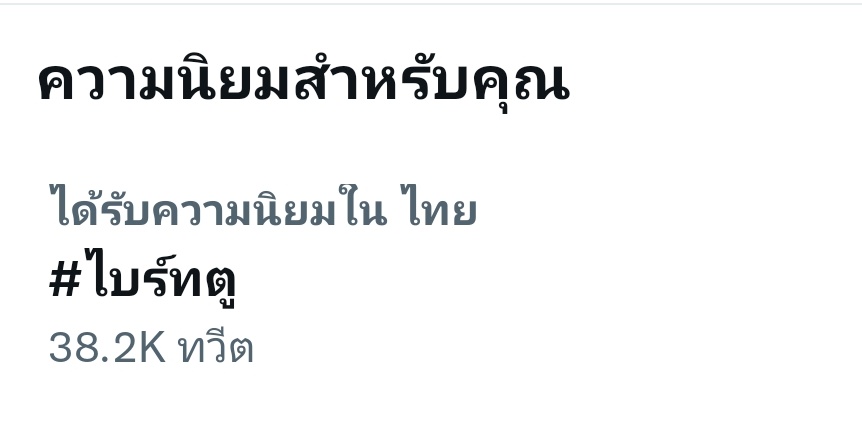 Takstay_'s tweet photo. #ไบร์ทตู https://t.co/e9GRXBnYNl