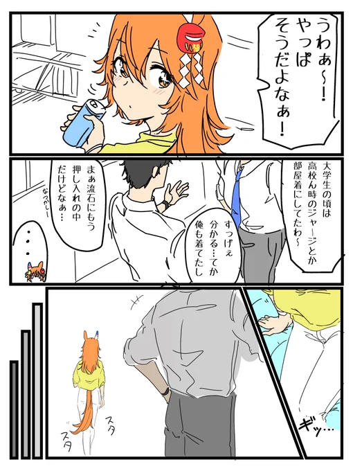 マチカネフクキタル先輩その3 #ウマ娘 