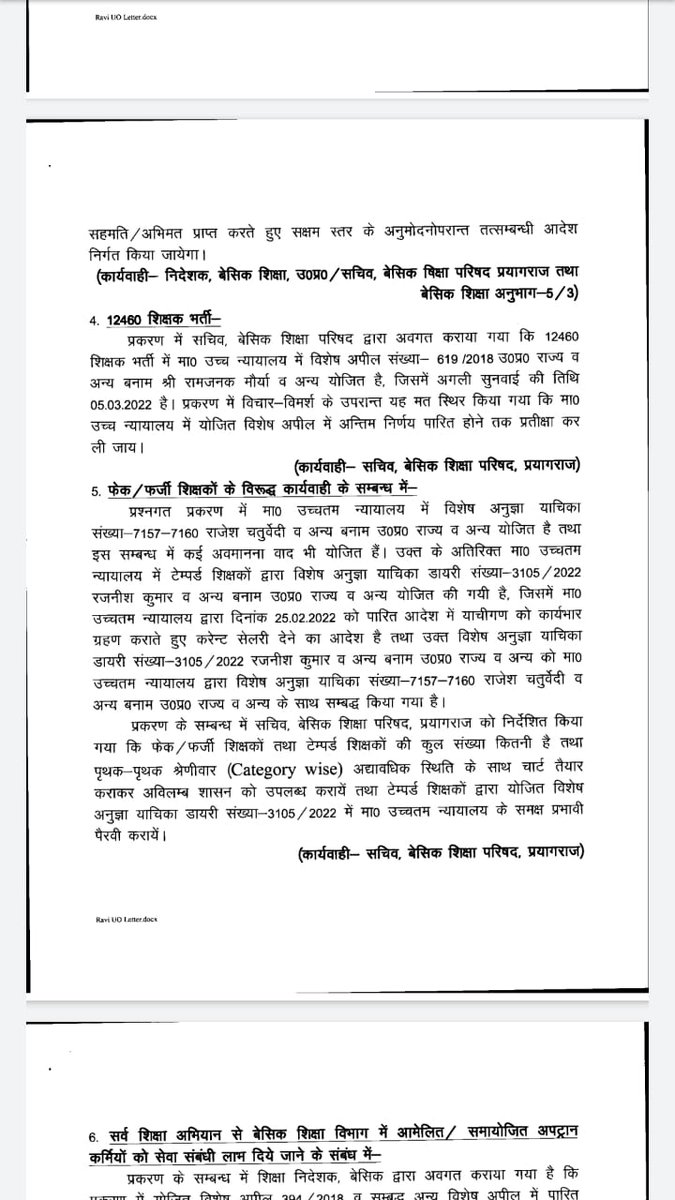 सरकार के आदेश के बावजूद अभी तक वकील का अता पता नहीं आखिर क्यों??
#12460_शिक्षकभर्ती
<a href="/thisissanjubjp/">Sandeep Singh</a> <a href="/myogiadityanath/">Yogi Adityanath</a> <a href="/brajeshpathakup/">Brajesh Pathak</a> <a href="/awanishvidyarth/">Awanish M Vidyarthi</a>