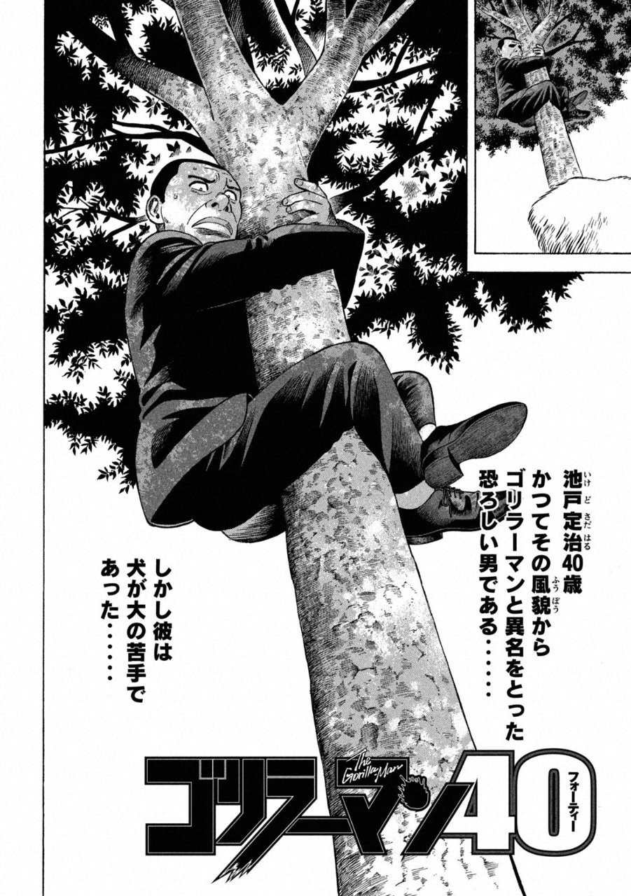 Shinra-b в X: „Opening pages for chapter #6 Harold