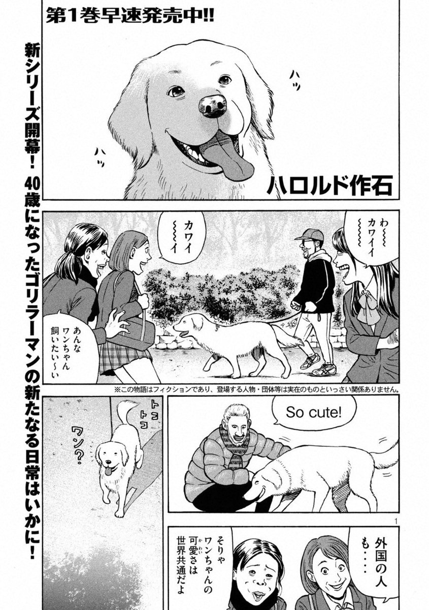 Gorillaman - Hyakuro Translations