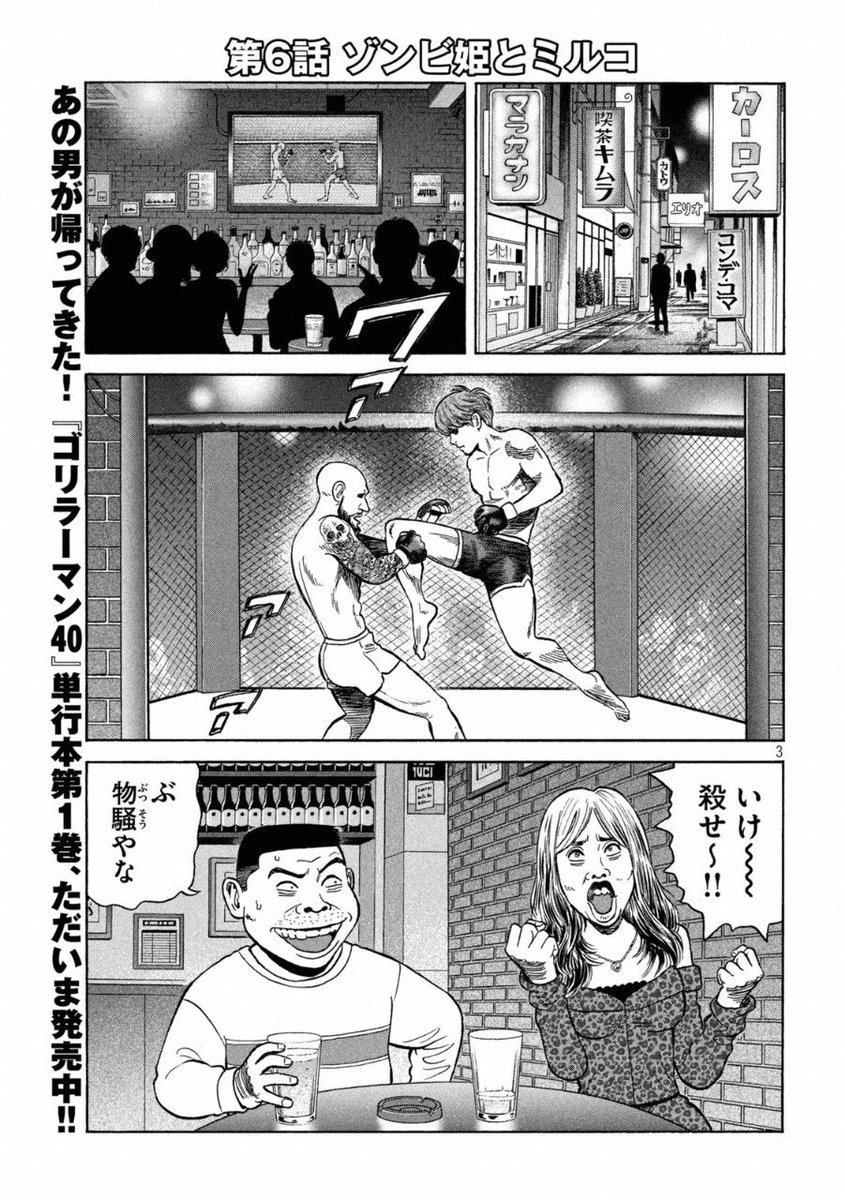 Shinra-b в X: „Opening pages for chapter #6 Harold