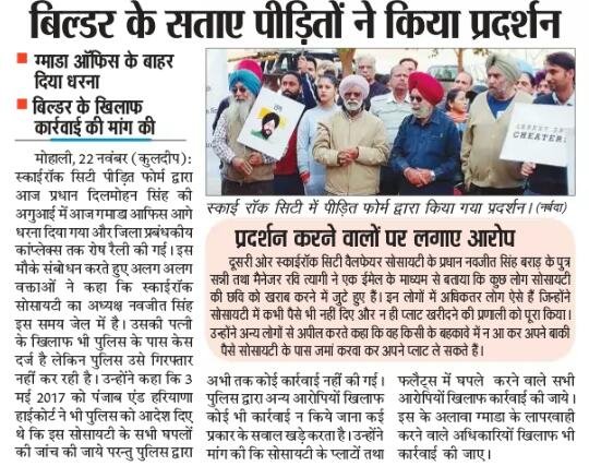 PuneetGutt's tweet photo. @AAPPunjab #SkyRockCity
Reqst help frm Govt.for our plot/refund money - Land Fraud with Retired &amp; Inocent Public
Loopholes GMADA Policy
SKY ROCK CITY SOCIETY PB/2831/2010 LOOTED Buyers https://t.co/DUaYMMLGq0