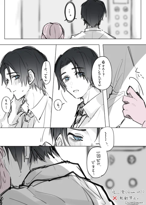 会i社のこ~はい兼彼i氏の乙くんとエレベ~タ~でふたりきりになった 