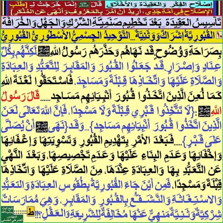 ـ لِمَاذَا صَحَّـحَ مَـرَاجِـعُ الشِّيعَةِ مَذْهَـبَ "التَّـوْحِيـد الأسْـطُورِيّ القُـمِّيّ"؟!!!   #الصرخي_يغرد_ولايةالفقيه_ولايةالطاغوت #الامام_علي_لم_يسجد_لصنم