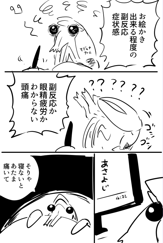 体調いいのか悪いのかぜんぜんわからん 