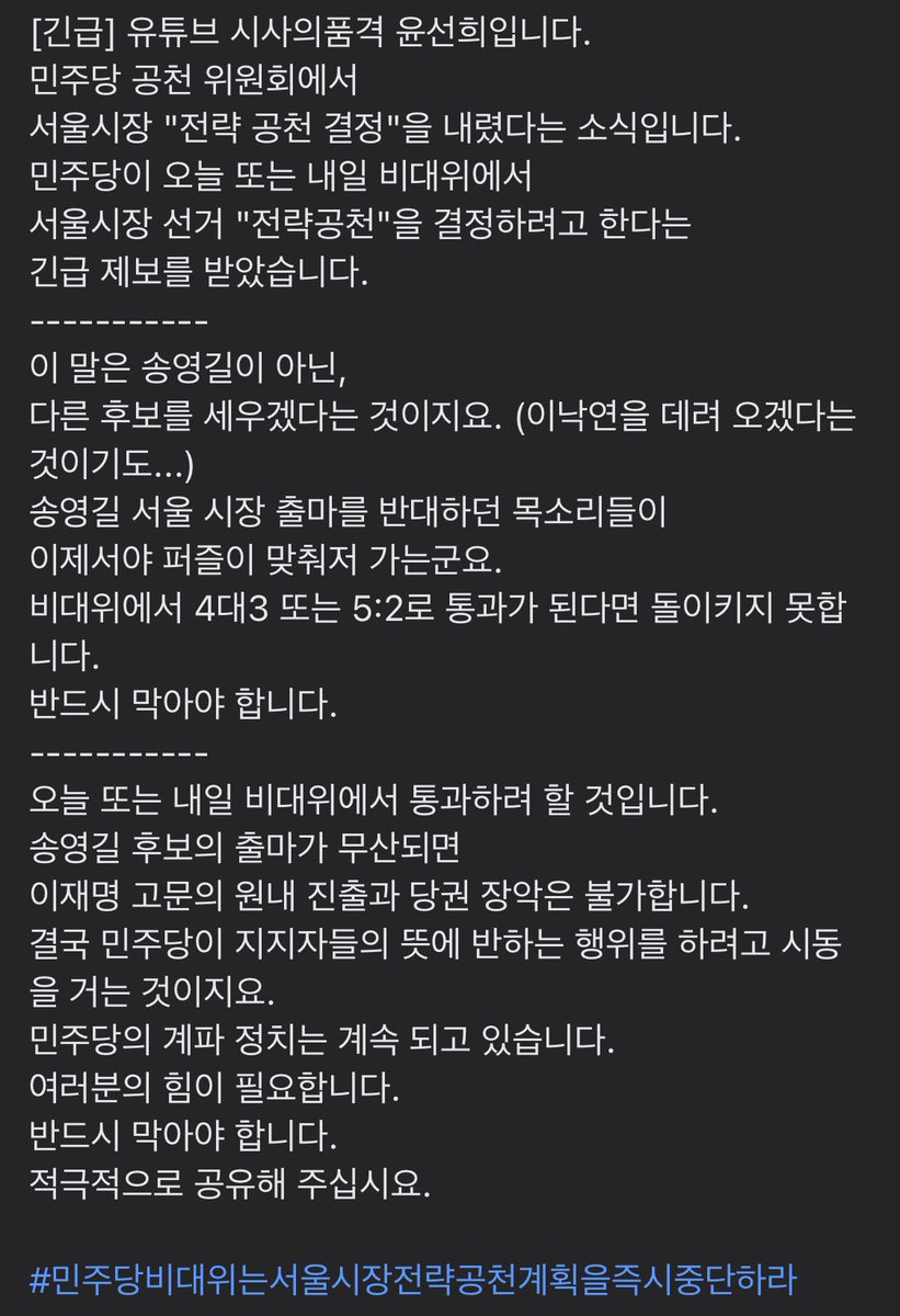 지금 난리났음 !! 민주당 정신 못차릴래 .?