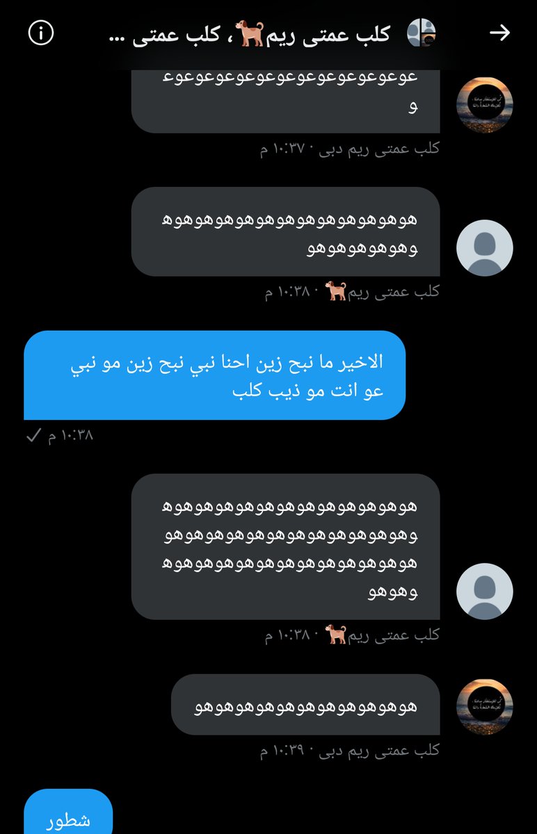 Reem45530's tweet photo. هذا الي يسمي نفسه رجال  #عمه https://t.co/ekyVY4ySDE