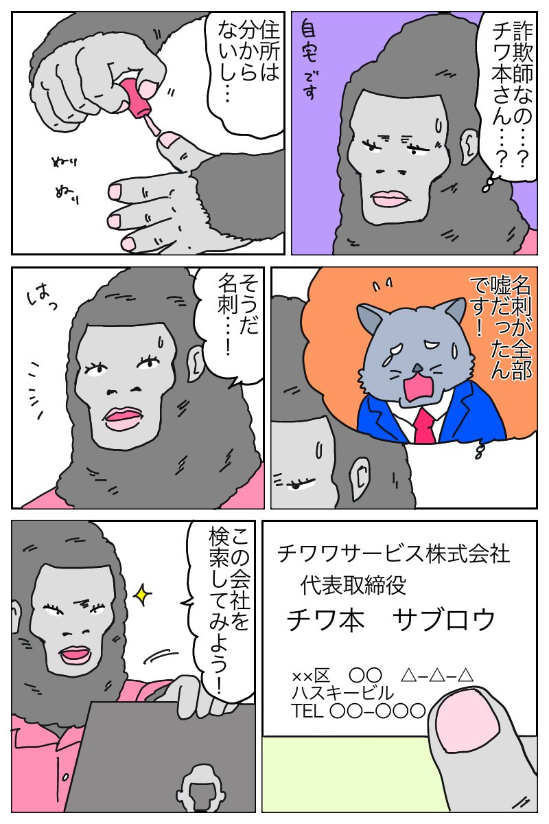 dorkgeeknerd's tweet image. サラリー猫物語　再掲です
第30話

#100日後に破産する猫　#サラリーマン　#漫画が読めるハッシュタグ