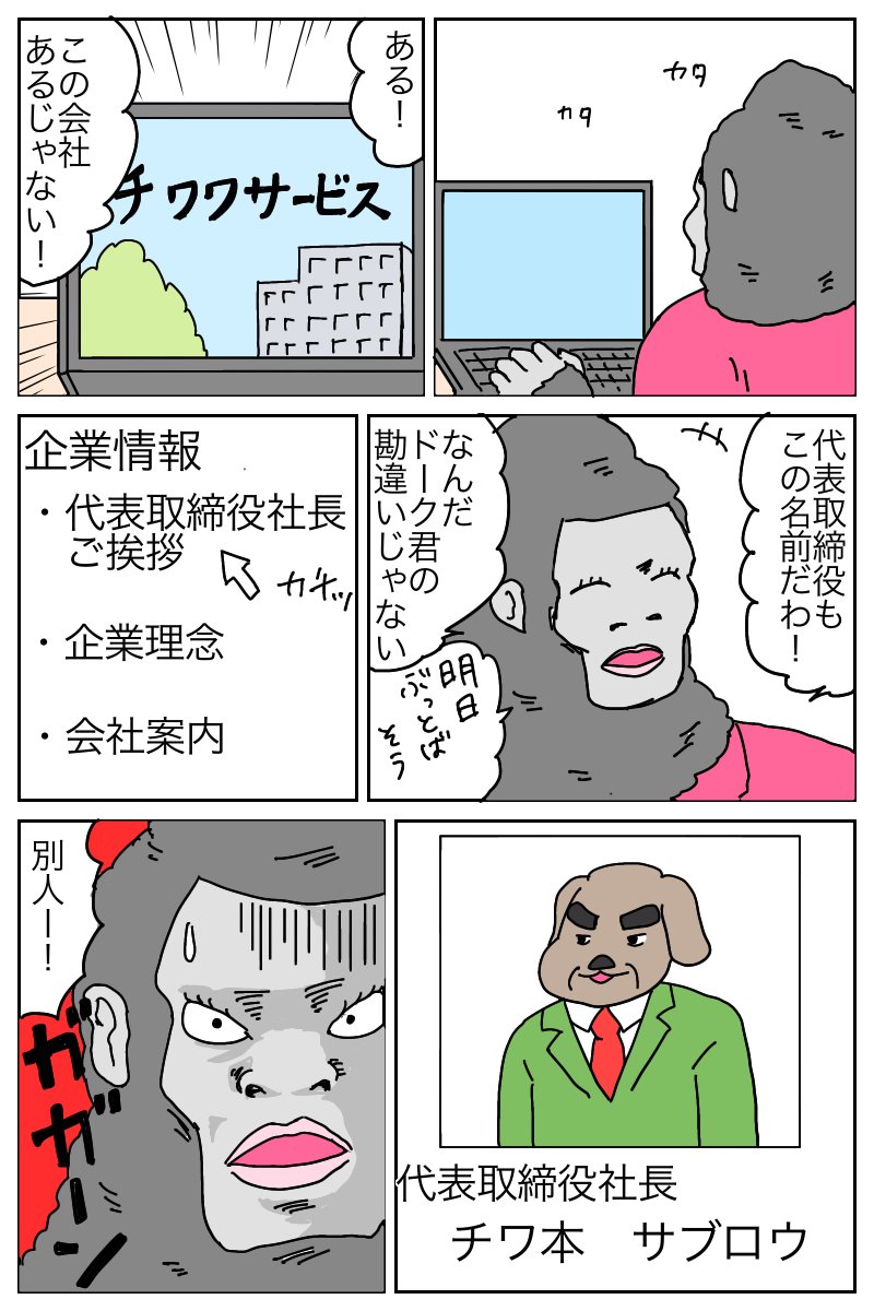 dorkgeeknerd's tweet image. サラリー猫物語　再掲です
第30話

#100日後に破産する猫　#サラリーマン　#漫画が読めるハッシュタグ