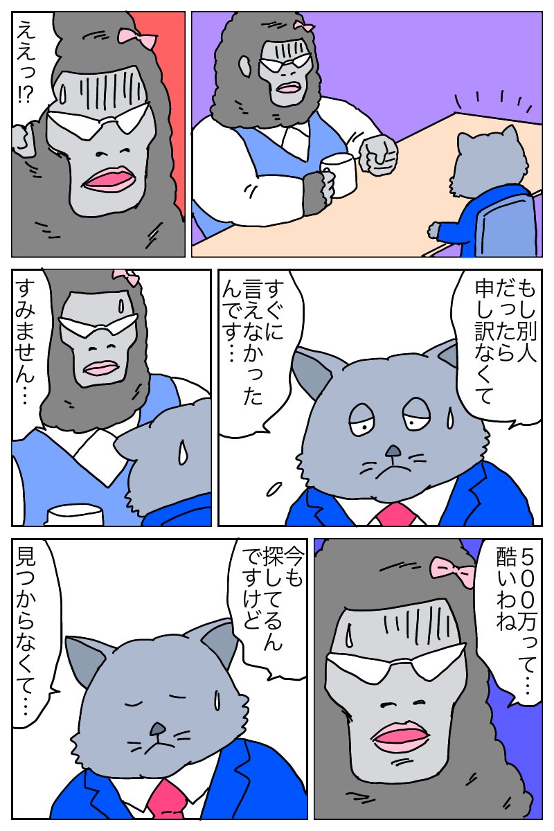 dorkgeeknerd's tweet image. サラリー猫物語　再掲です
第29話

#100日後に破産する猫　#サラリーマン　#漫画が読めるハッシュタグ