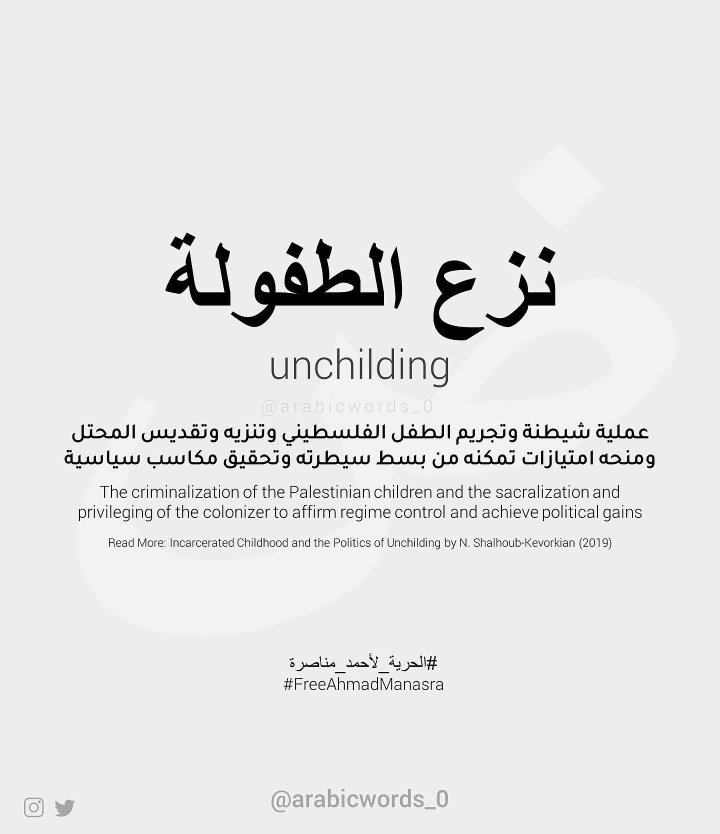 LumaFarasin's tweet photo. #unchilding #الحرية_لأحمد_مناصرة #FreeAhmadManasra #نزع_الطفولة https://t.co/46xQrtNKJ2