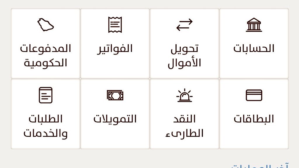 msk5033's tweet photo. #رمضان_مع_الإنماء

التحويل
سداد الفواتير 
التمويل https://t.co/hxjYsW4xqI
