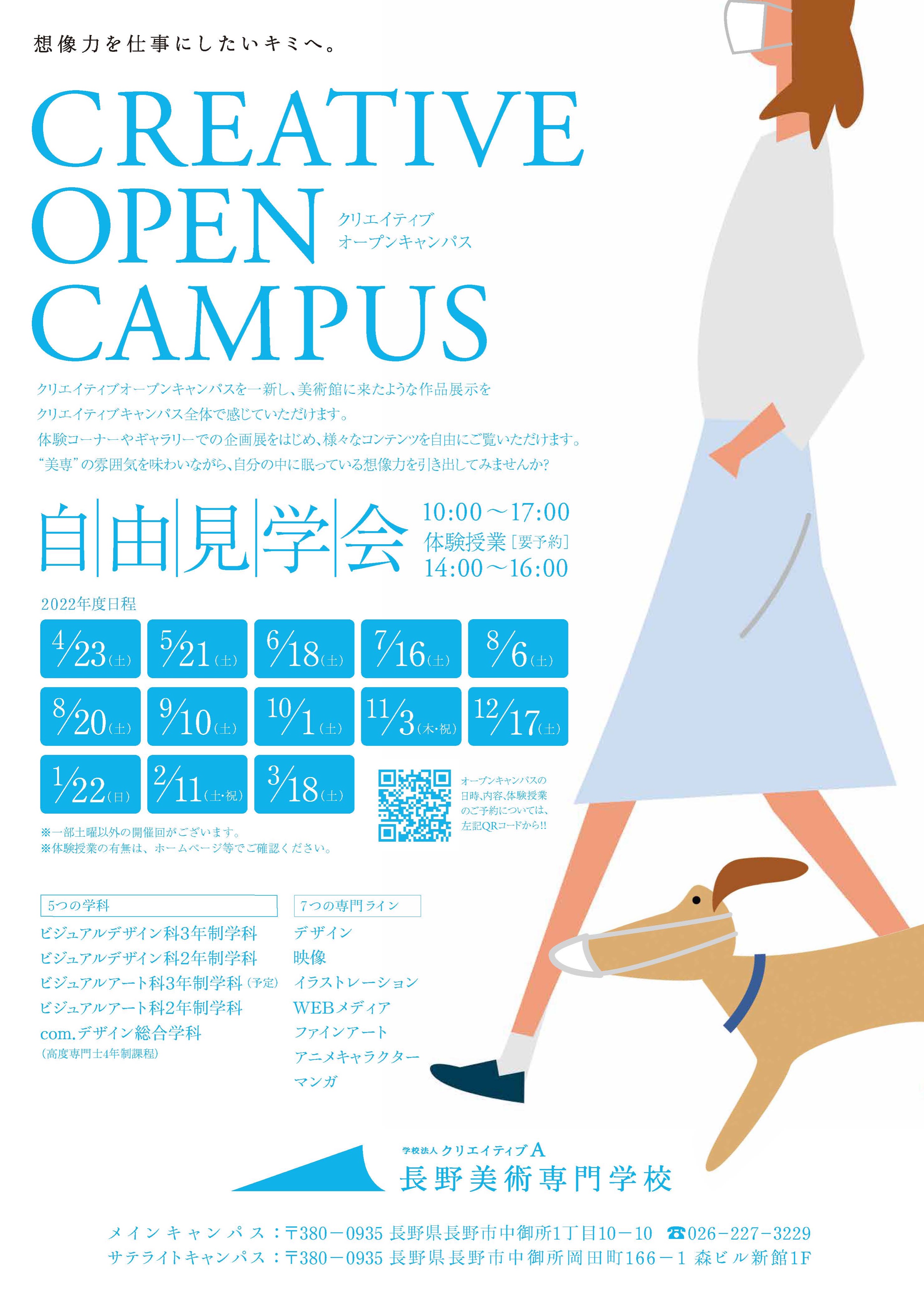 長野美術専門学校 公式 N Bisen Twitter