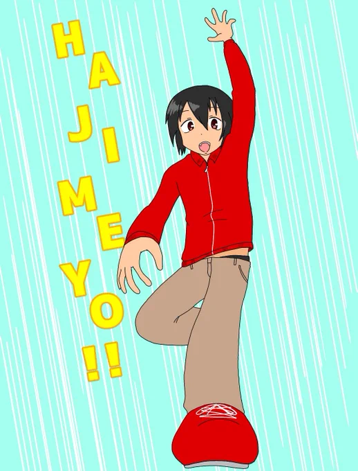 新しいこと 