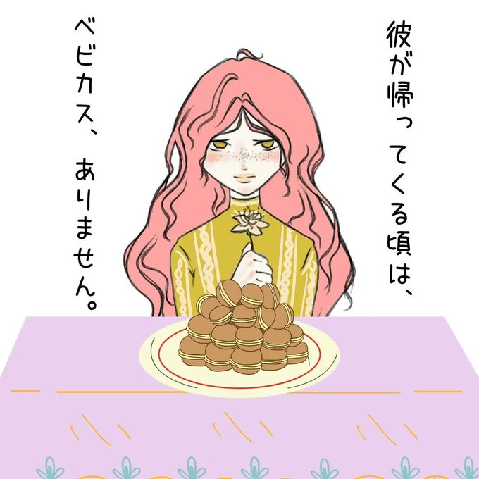カステラのtwitterイラスト検索結果 古い順