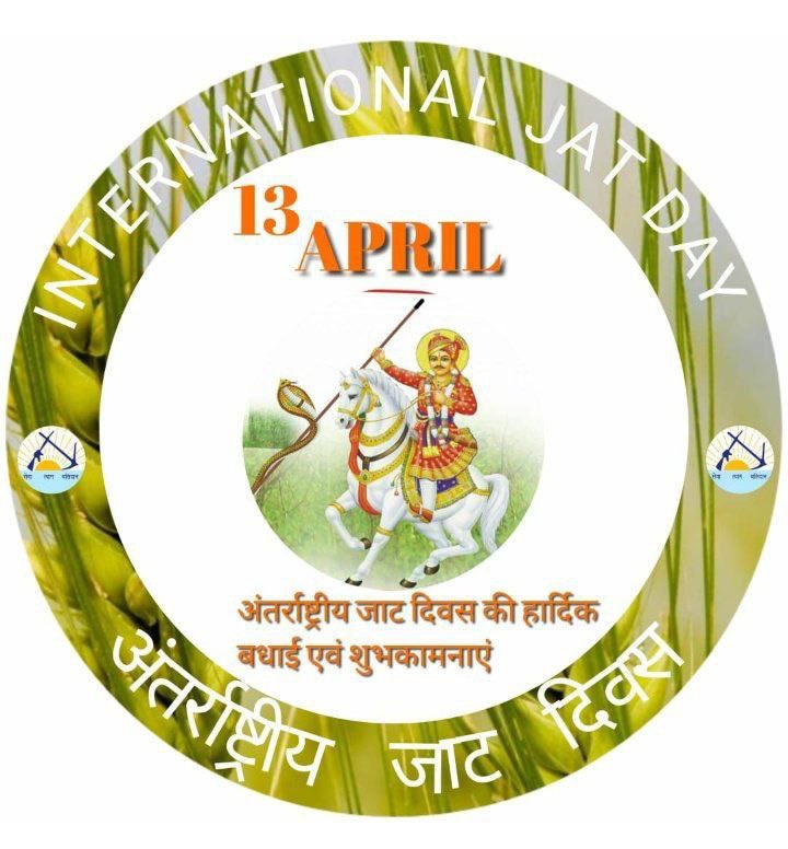 advkartikmalik's tweet photo. आप सभी को अंतरराष्ट्रीय जाट दिवस की बहुत बहुत शुभकामनाएं व बधाई 🔥🔥💪💪🦁🦁❤️❤️👑👑 https://t.co/LeLWLuTCkY