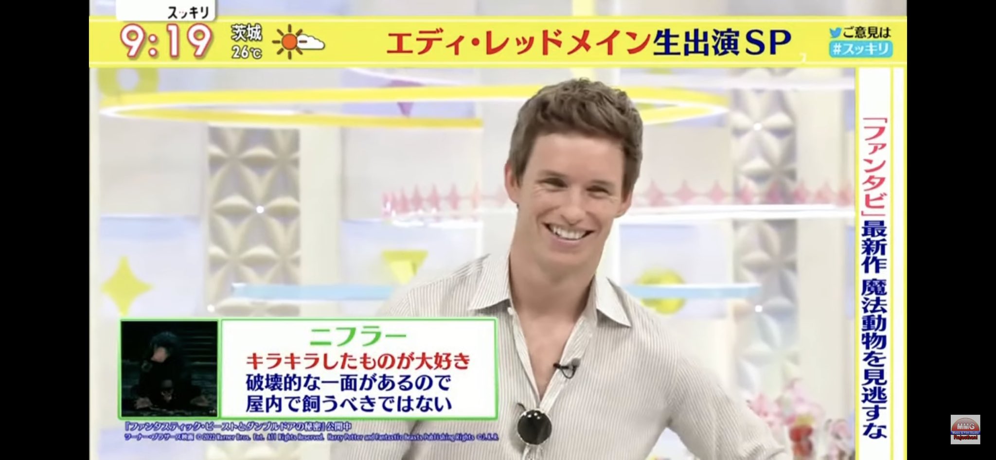 Nanana 同じ空気吸ってる 今日もかっこいい泣 スッキリ ファンタビ ファンタビみた エディレッドメイン Eddieredmayne T Co Hzvrt1r9zf Twitter