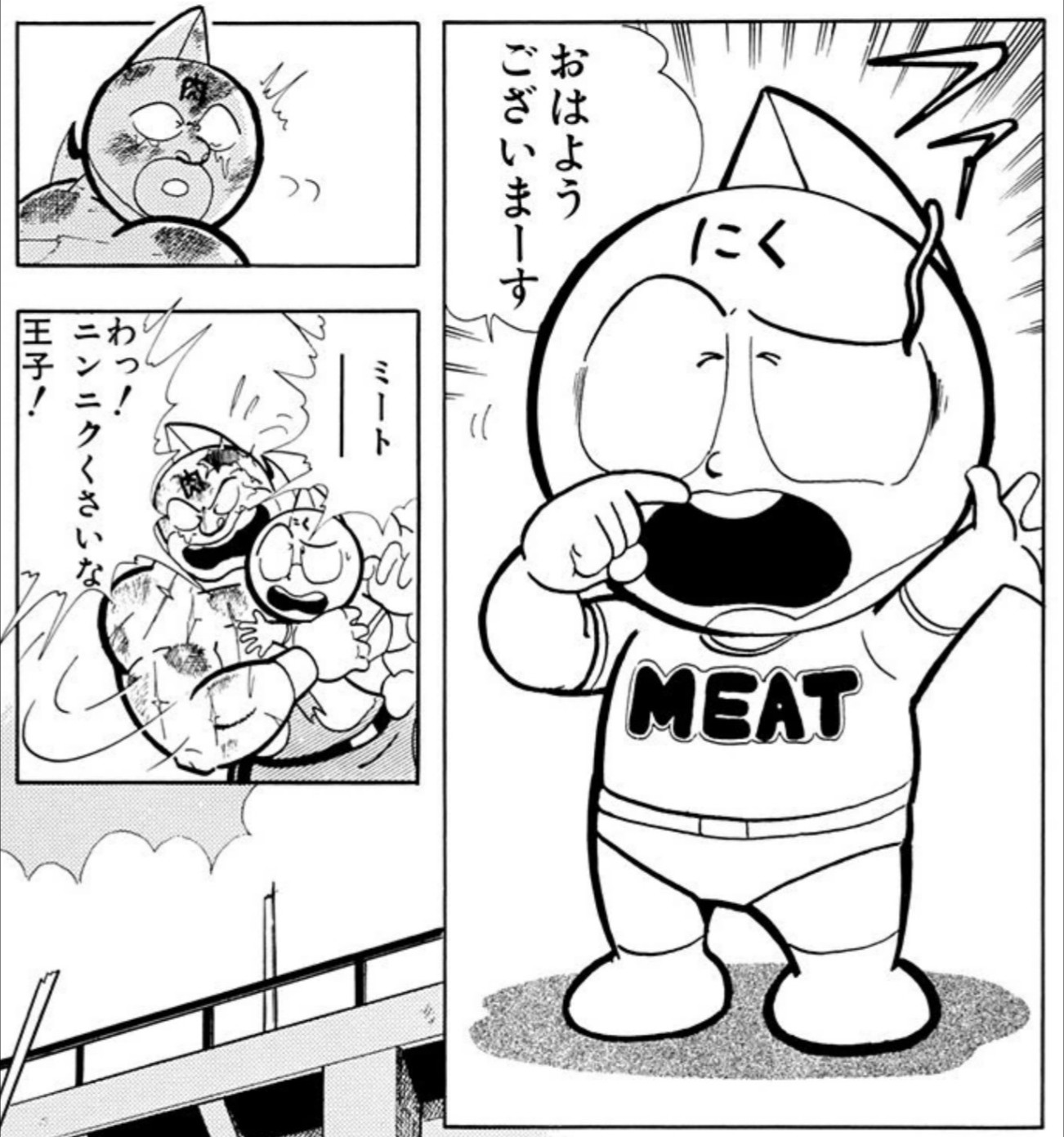 オーバーザトップ 何やってるんですか 王子 松島さんの元気でかわいい ぼくらのミート君の声忘れません キン肉マンをはじめ沢山の作品に 明るい灯をありがとうございました 心からご冥福をお祈り致します 松島みのり さん T Co N5x2inuv