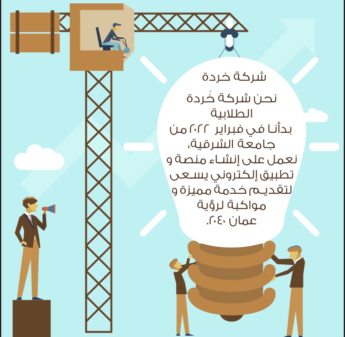 شـركة خُردة tweet media