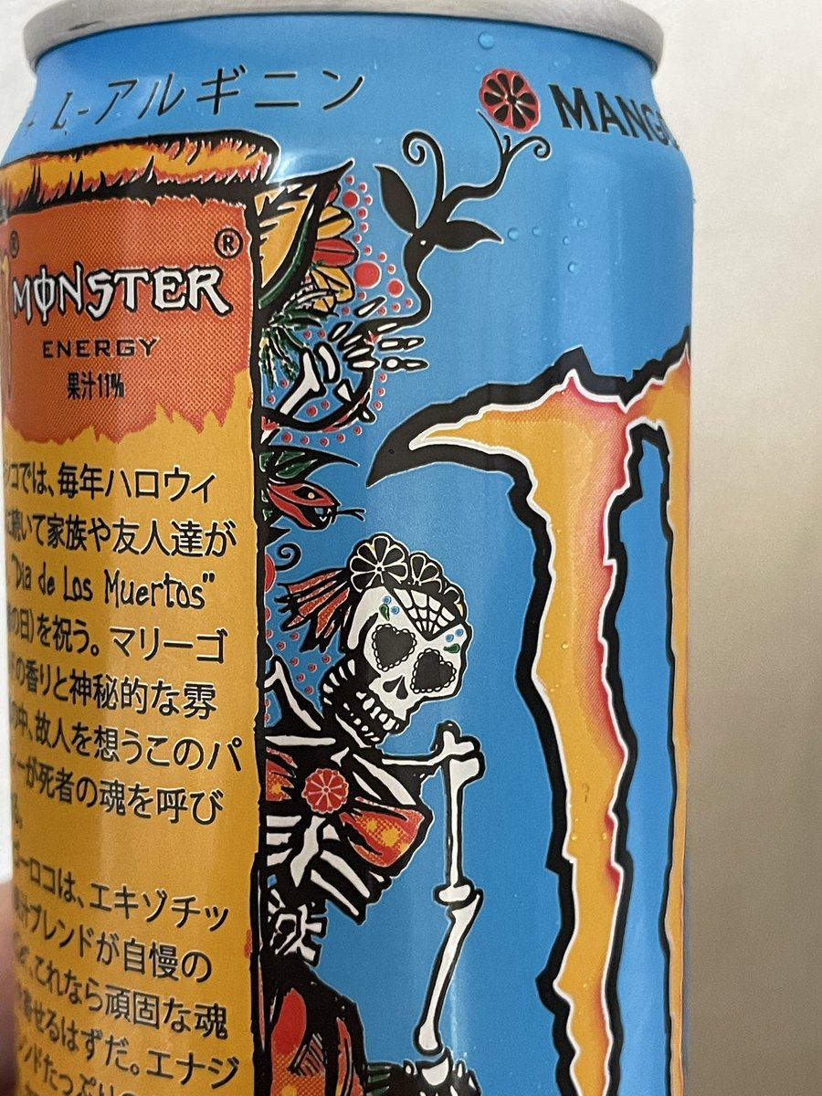 普段エナジードリンク飲まないんだけど、デザインが気になりすぎて買ってしまったよ。モンスター。 