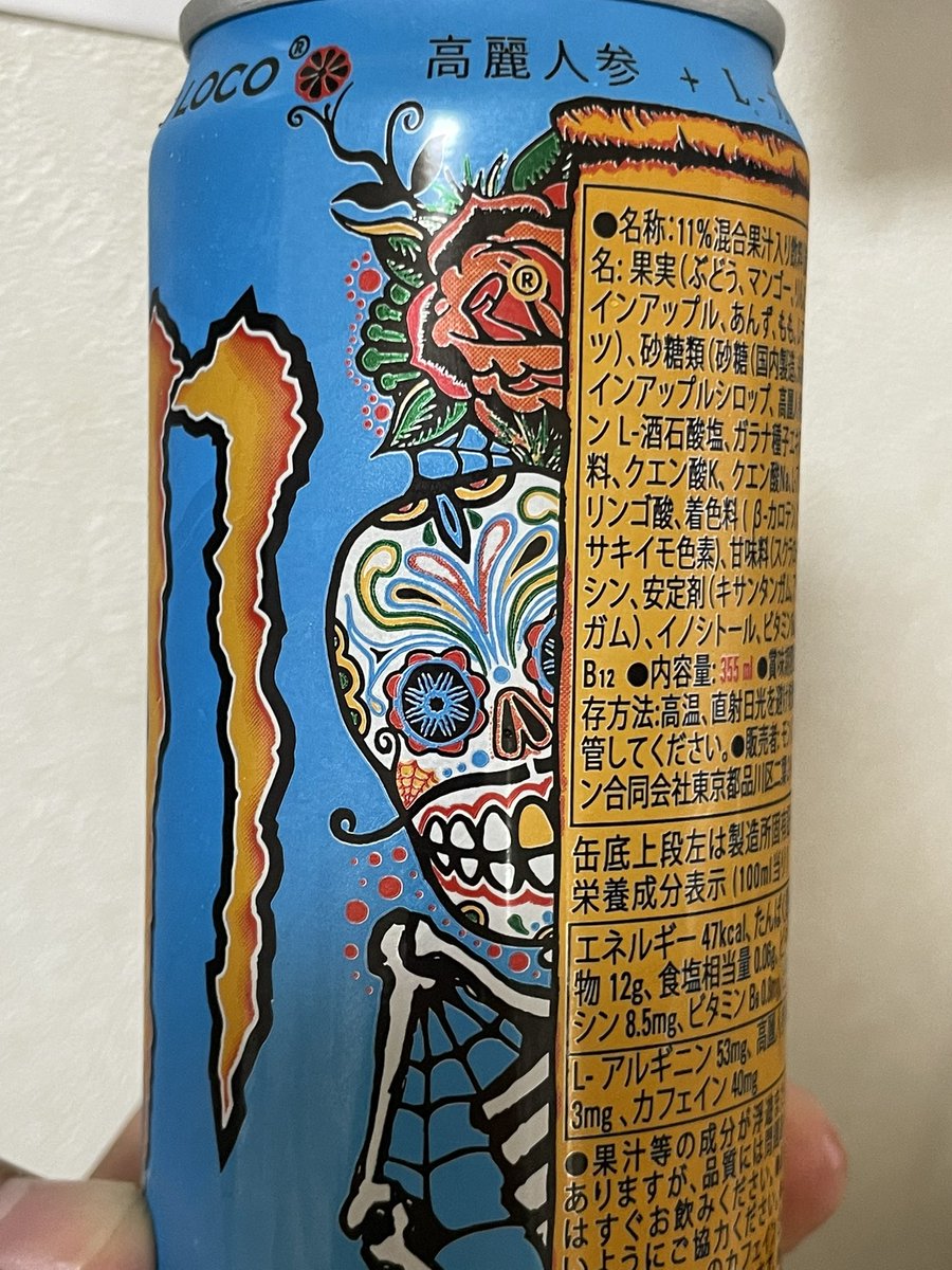 普段エナジードリンク飲まないんだけど、デザインが気になりすぎて買ってしまったよ。モンスター。 