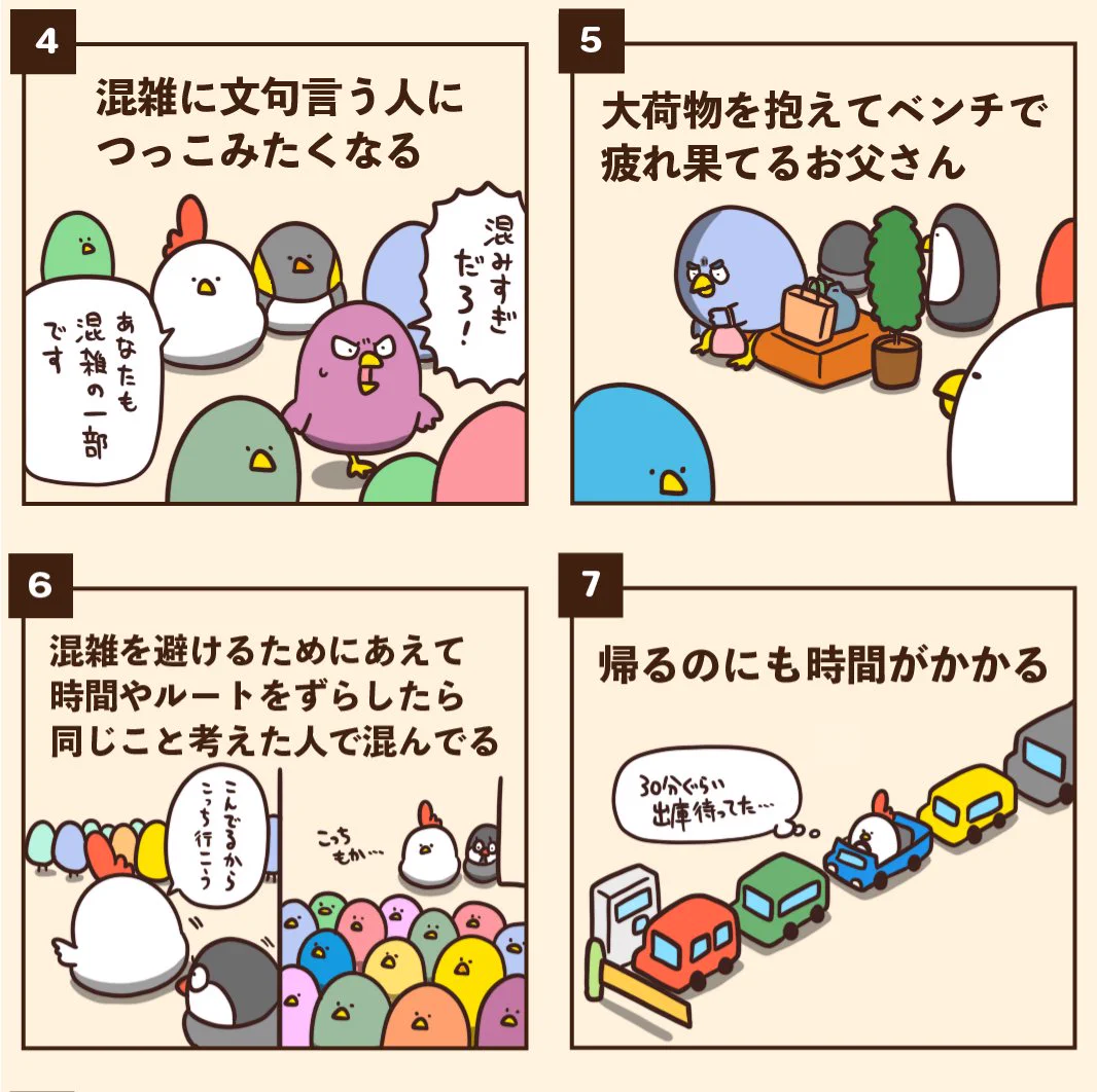 どれもありがちで共感しちゃうものばかり･･･！混雑しているところへ出掛けたときのあるある7選！