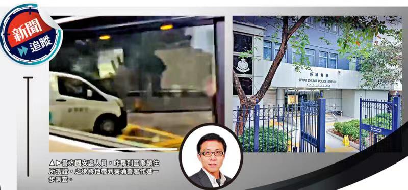 香港警方依法拘捕區家麟，係香港法治原則嘅體現，正當正義，不容置喙，不容干涉。個別外部勢力嘩眾取寵嘅政治表演阻擋唔到香港由亂轉治、由治及興嘅歷史大勢。圖片來源：大公網