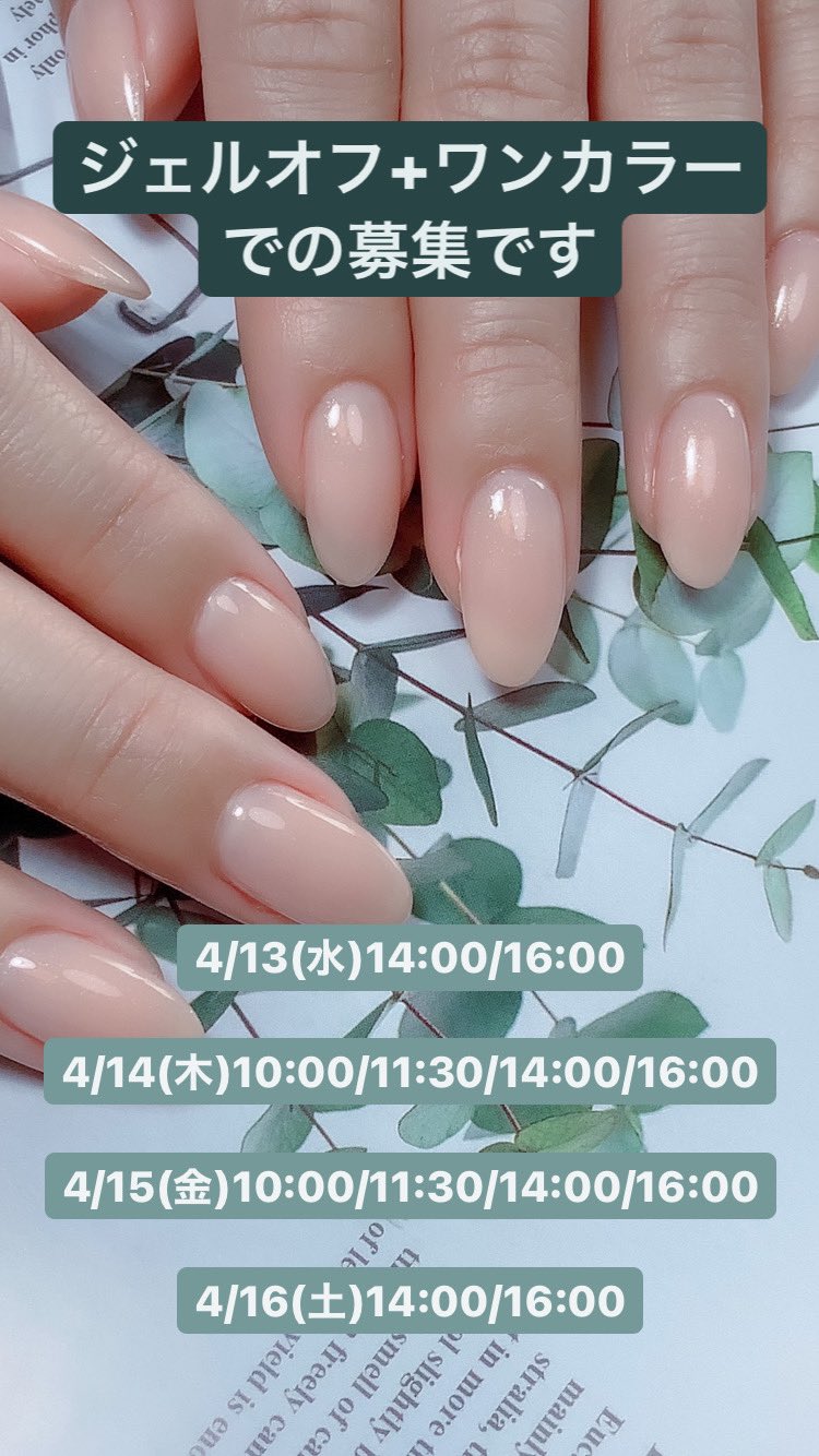 Ivy Nail Ivynailtokyo Twitter