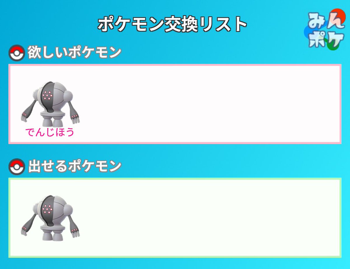 Kjr ポケモンgo Kojpokego Twitter