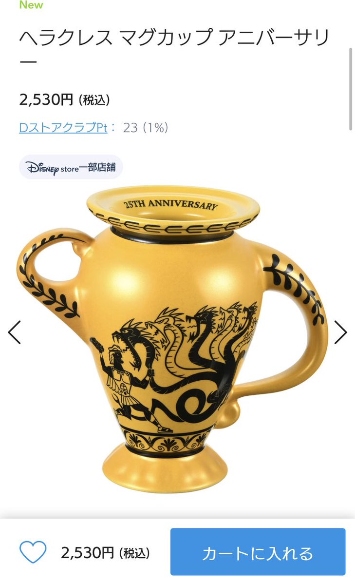 Disney - ディズニーランド　ヘラクレス　25th アニバーサリーマグカップ　限定品 ヘラクレスも25周年アニバーサリーの商品なんだ。めちゃくちゃ