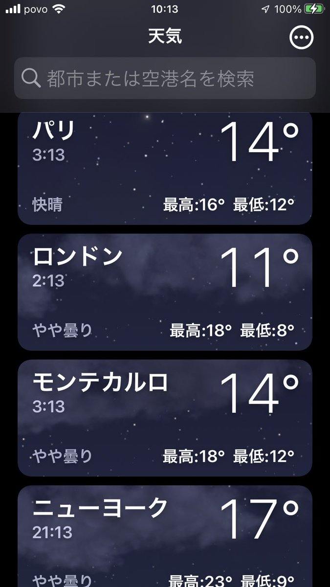 世界の天気 Twitter検索 Twitter