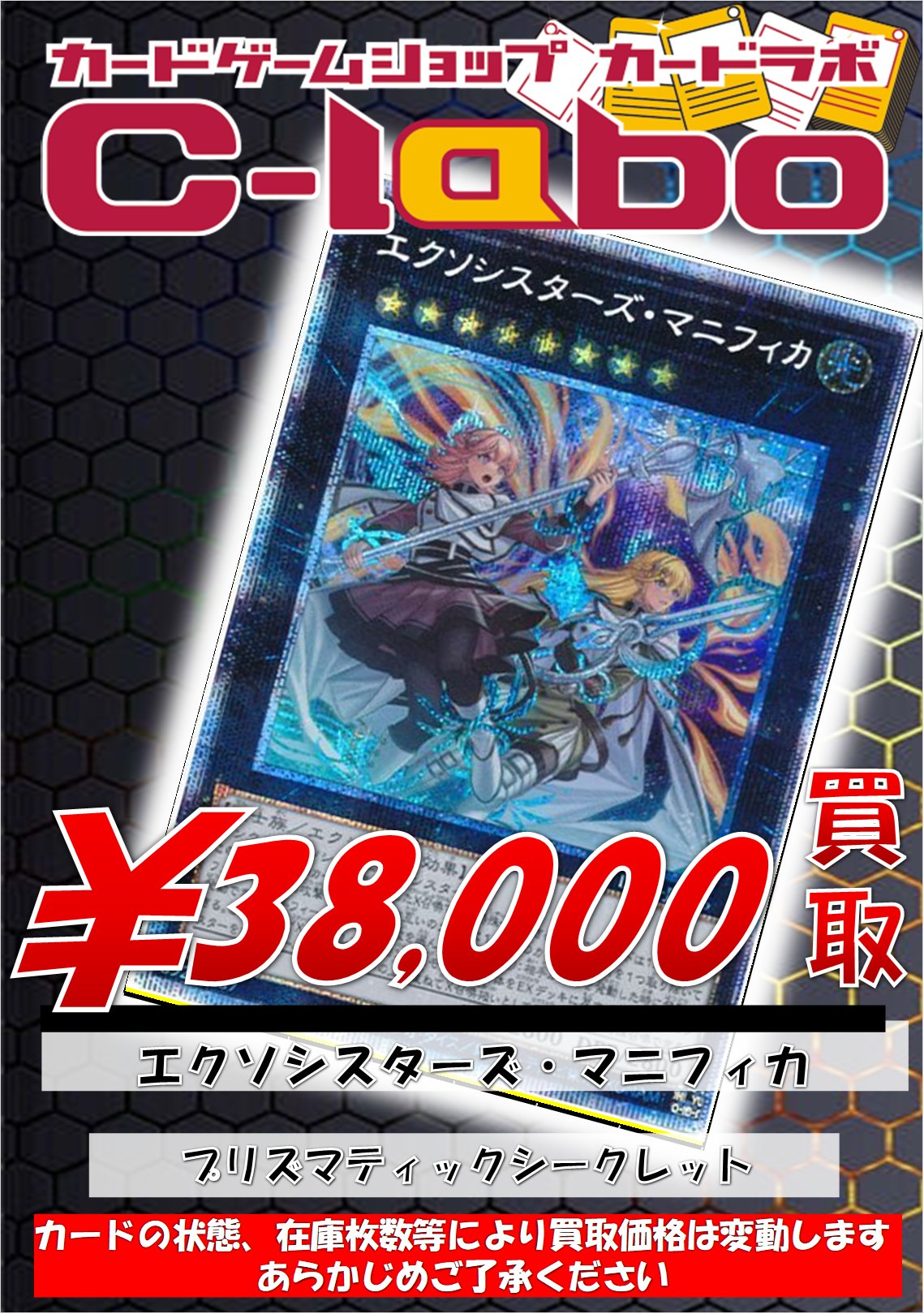 遊戯王 エクソシスターズ・マニフィカ 遊戯王 遊戯王 エクソシスターズ・マニフィカ 遊戯王