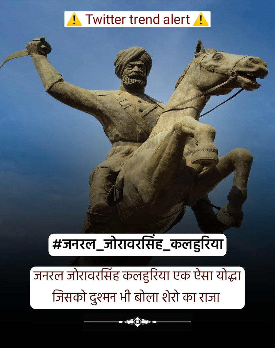 KeshavSinghBh11's tweet photo. अब संघर्ष विजय होगा चाहे कई प्राण निवछाबर हों ,
कभी युद्धों से मुँह फेरा नहीं ,चाहे तिब्बती हों या बाबर हों ।
#JorawarSinghChandel
#जनरल_जोरावरसिंह_कलहुरिया 
Ksb https://t.co/hky278hhE9
