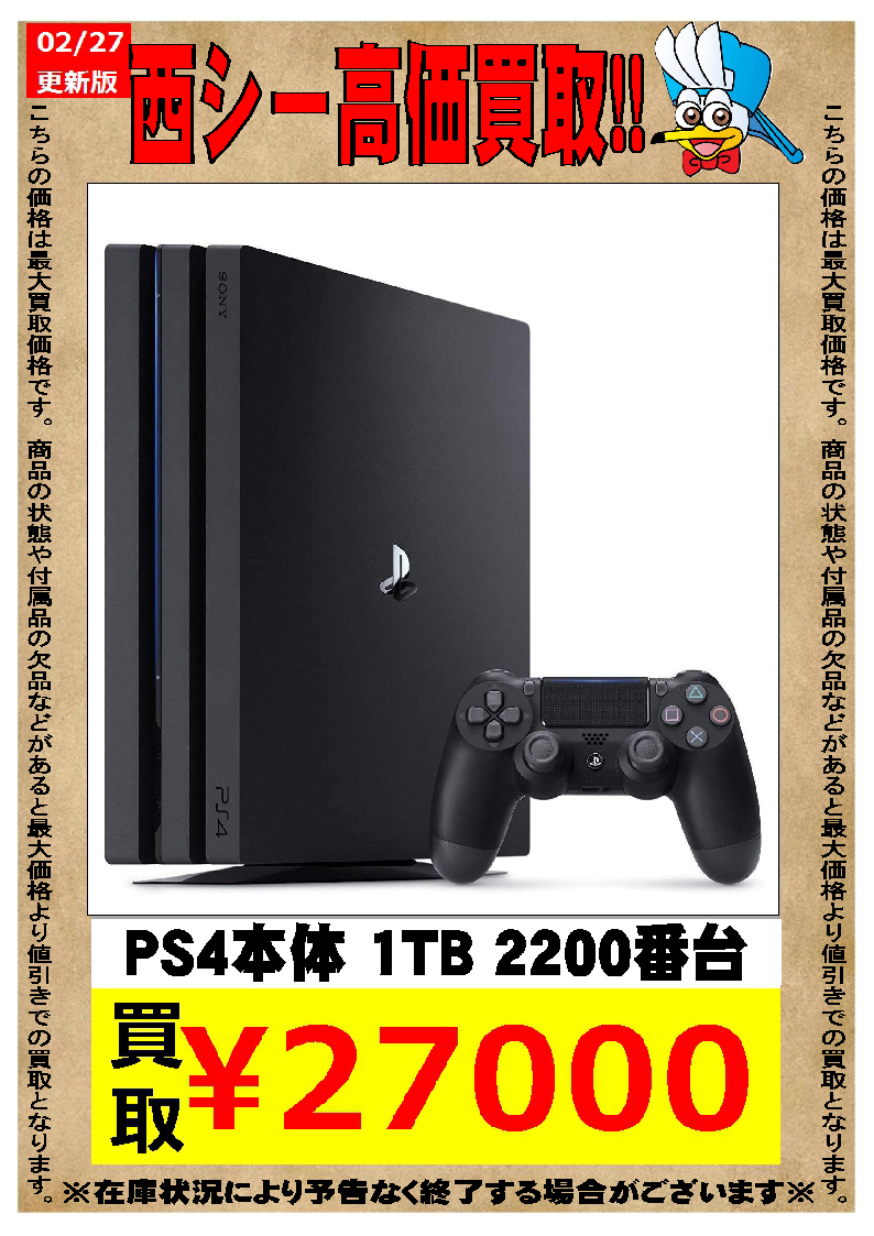 シーガル西多賀店☆TVゲーム、トレカ、プラモデル、駄菓子取り扱い 