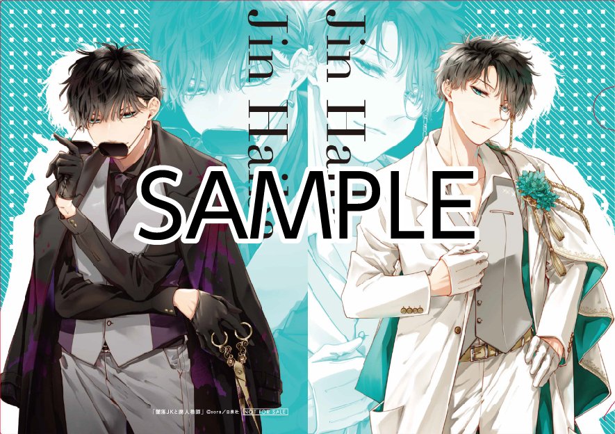第1弾(4/20〜)
参加タイトル&amp;ヒーロー
✨墜落JKと廃人教師(灰仁)
✨執事・黒星は傅かない(黒星)
✨フラレガール(青山)
✨呪い子の召使い(アルベール)

#花ゆめヒーローズ3ヶ月連続応募者全員プレゼント祭り 