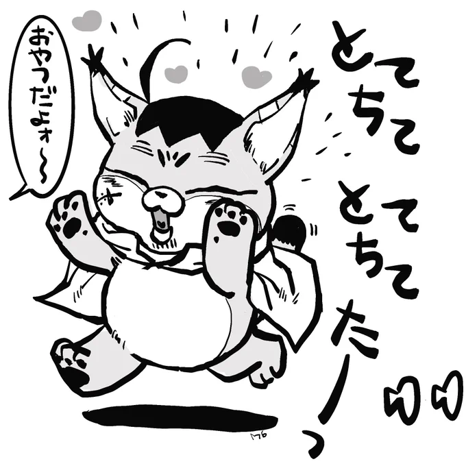トテチテ トテチテ たーっ🐾 
