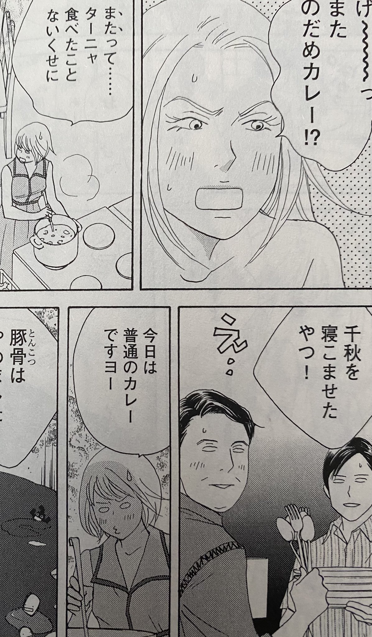のだめカンタービレ 公式 Nodame Official Twitter