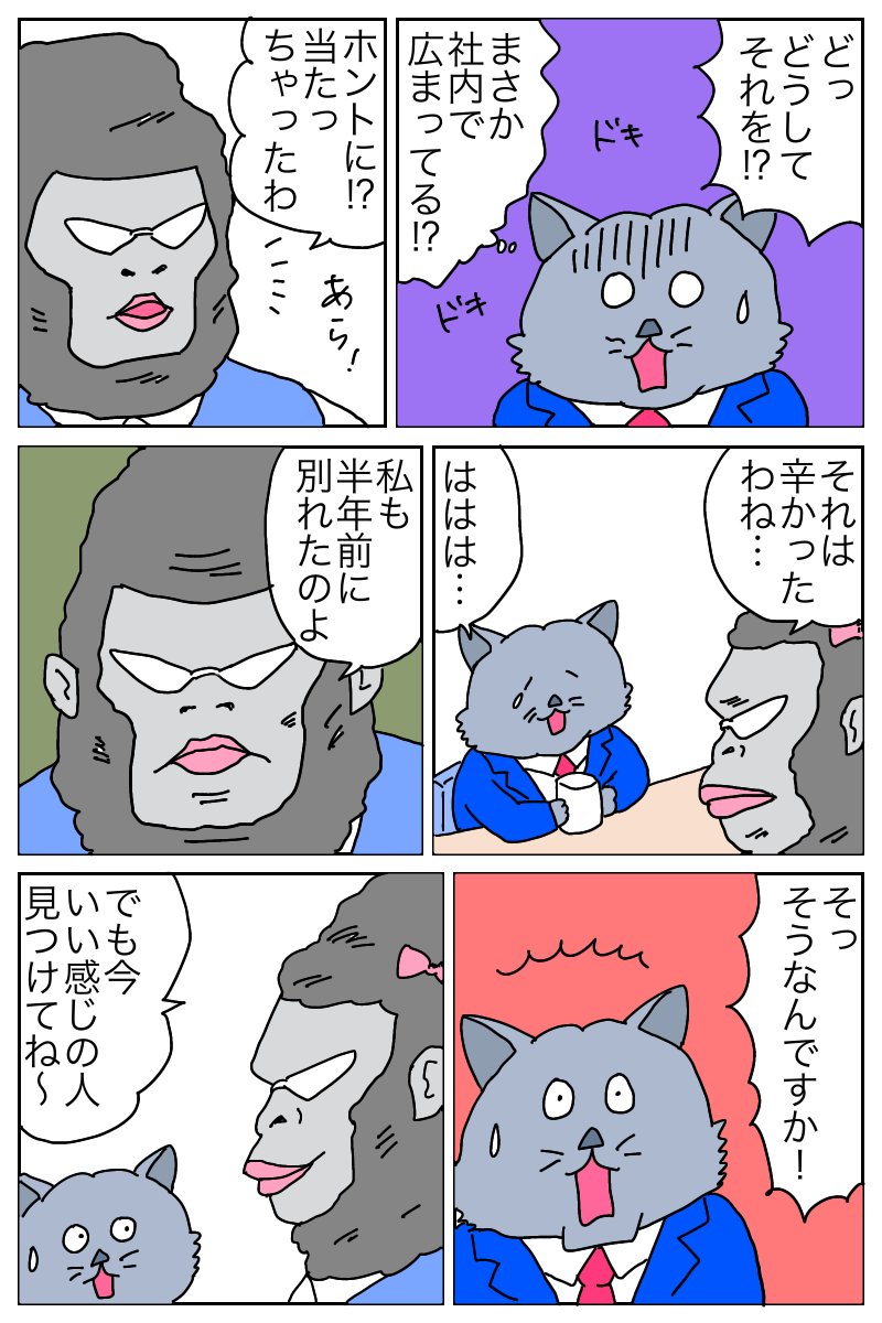 dorkgeeknerd's tweet image. サラリー猫物語　再掲です
第23話

#100日後に破産する猫　#サラリーマン　#漫画が読めるハッシュタグ