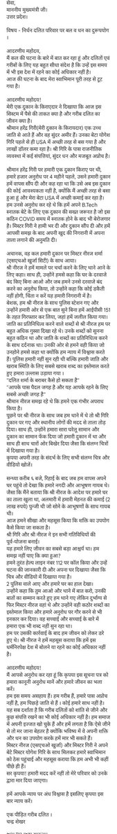 itzMrUS's tweet photo. दलित परिवार पर बल, शासन एवं धन का दुरूपयोग !! 
@myogiadityanath @myogioffice @CMOfficeUP Honorable Sir! Pls help my poor victim Scheduled Caste Family. I learnt All are equal, where is equality ?
We r helpless &amp; Police is not helping us.
Yours truly !
 #दलत_परिवार_पर_अत्याचार https://t.co/aGKuHSIYdg