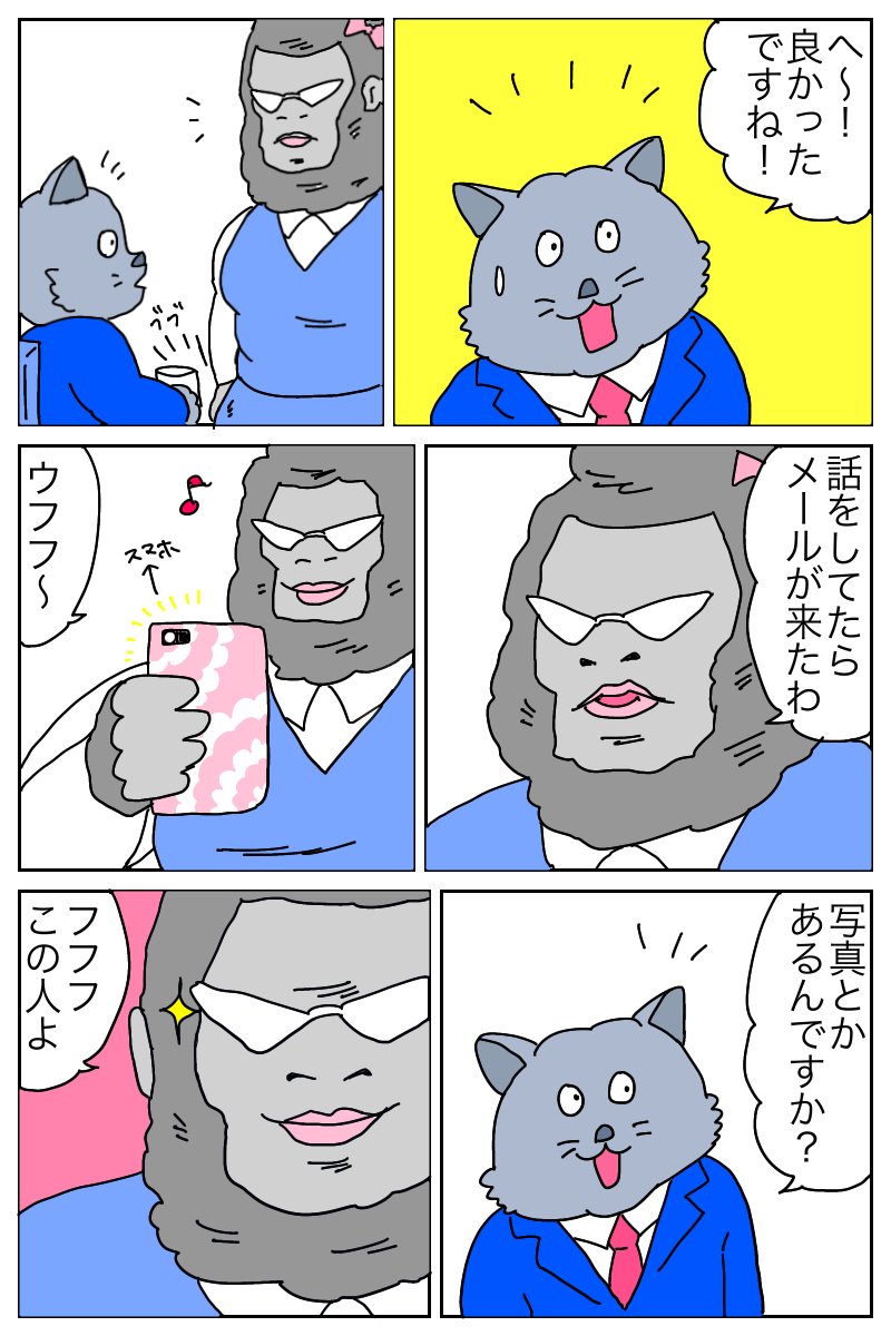 dorkgeeknerd's tweet image. サラリー猫物語　再掲です
第23話

#100日後に破産する猫　#サラリーマン　#漫画が読めるハッシュタグ