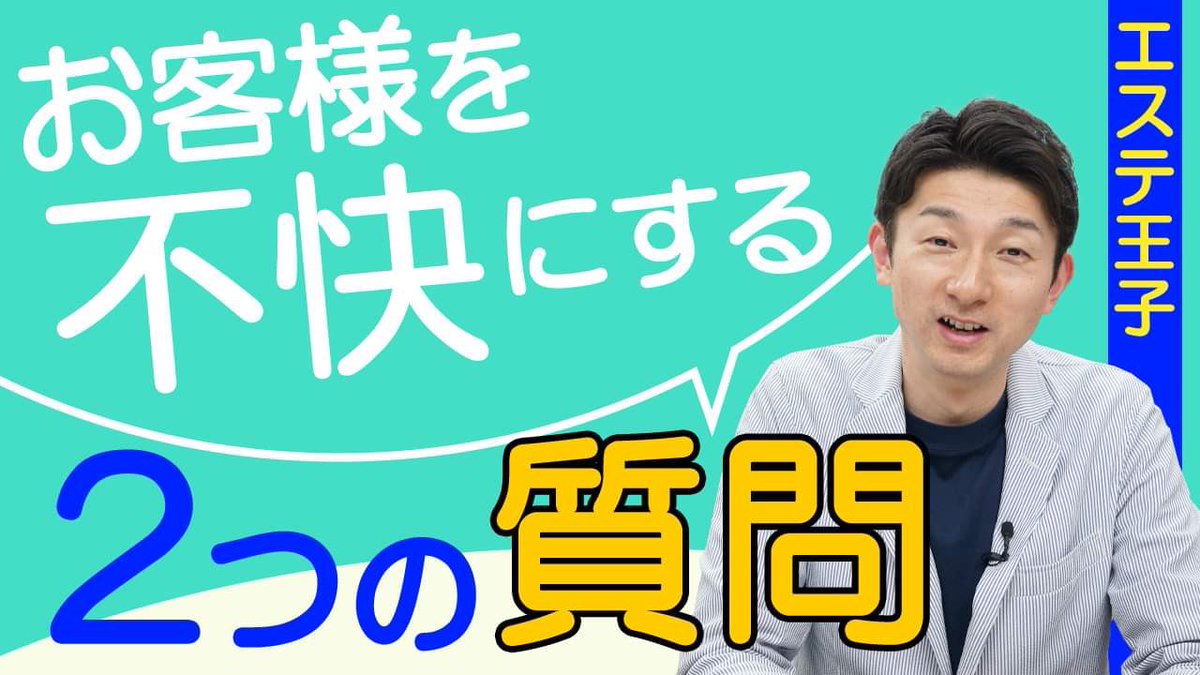 エステ王子 小野浩二 DVD